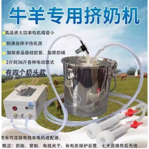 牛羊挤奶器抽奶吸奶机奶羊奶牛用挤奶机电动脉冲小型便携挤奶神器