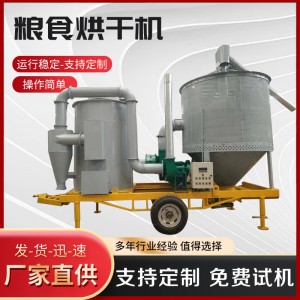 求购粮食烘干机