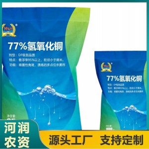 氢氧化铜 细菌性角斑